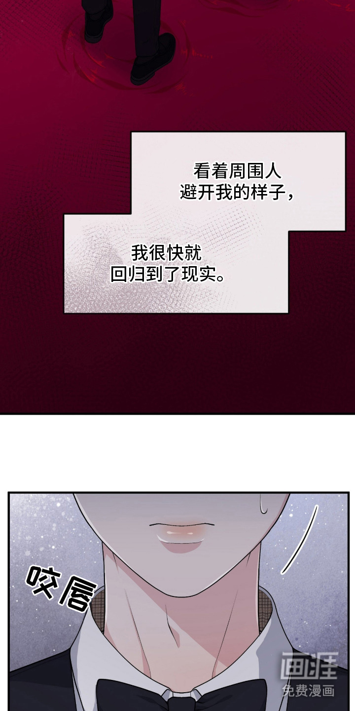 VVIP禁区第4话图