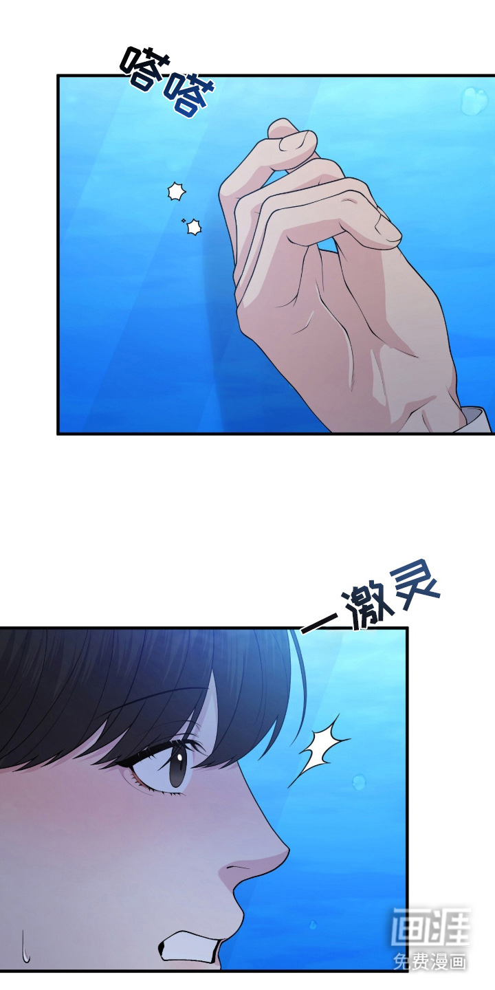 VVIP禁区第5话图