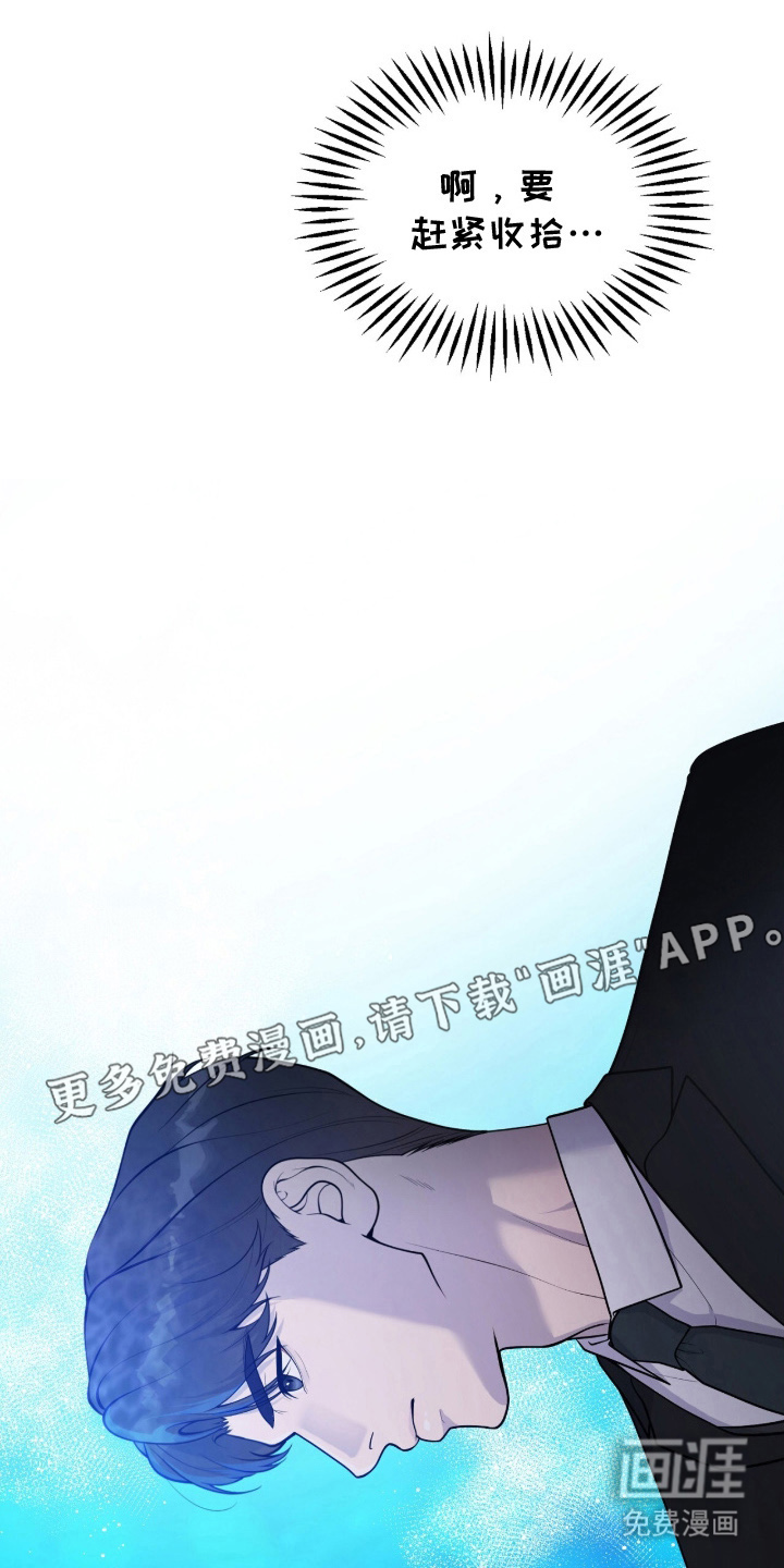 VVIP禁区第5话图