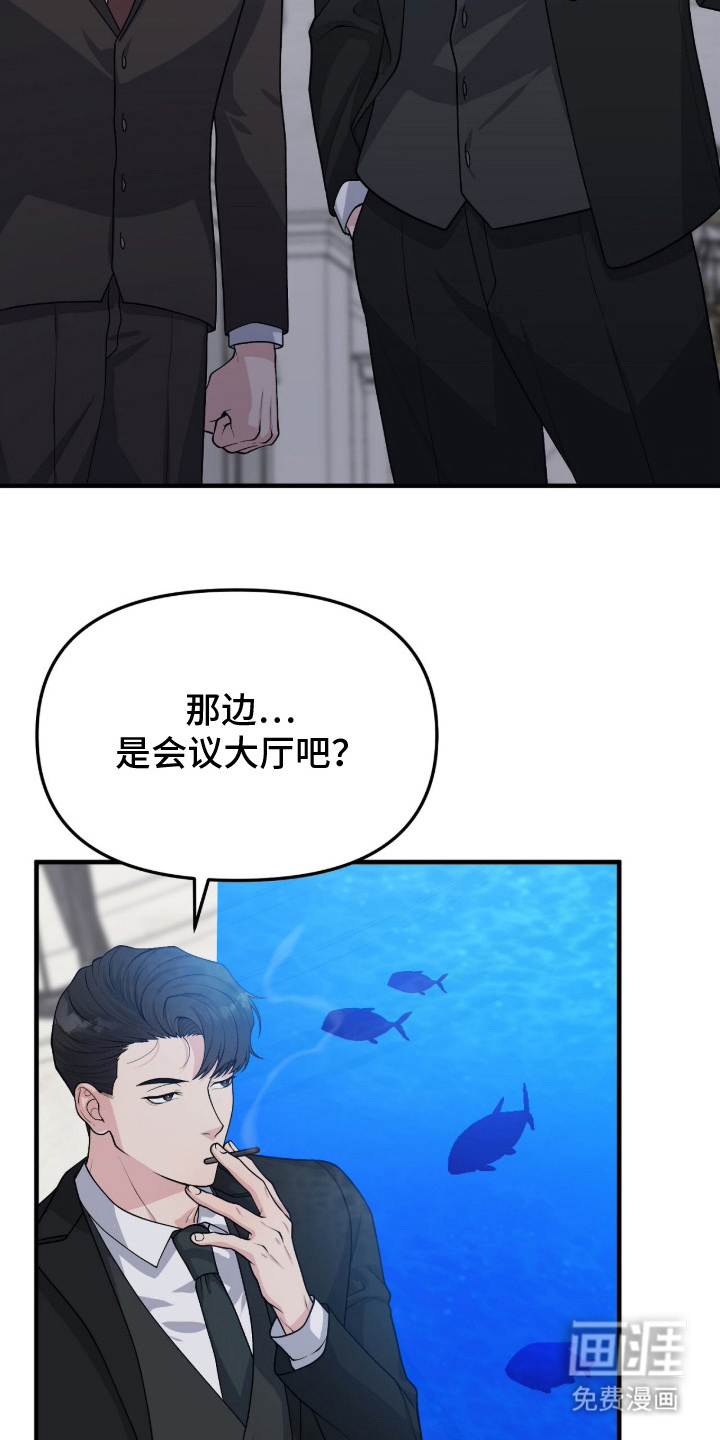 VVIP禁区第5话图