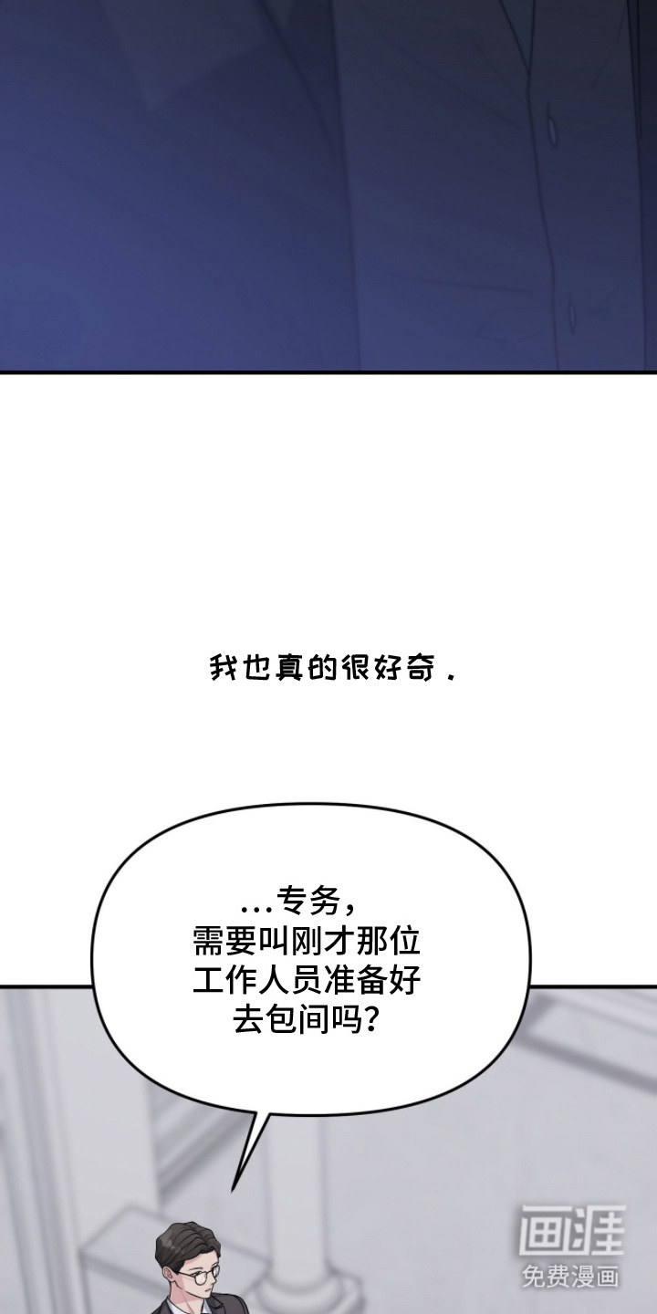 VVIP禁区第5话图