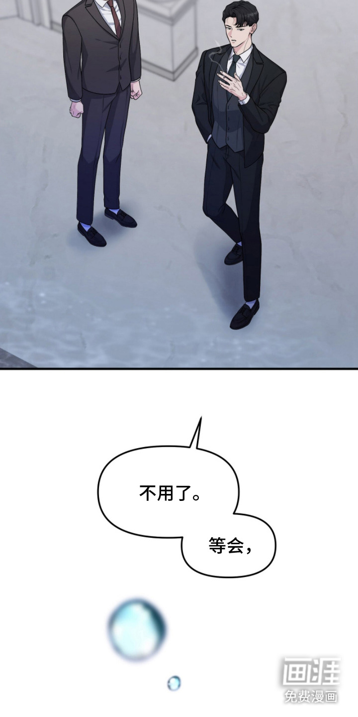 VVIP禁区第5话图