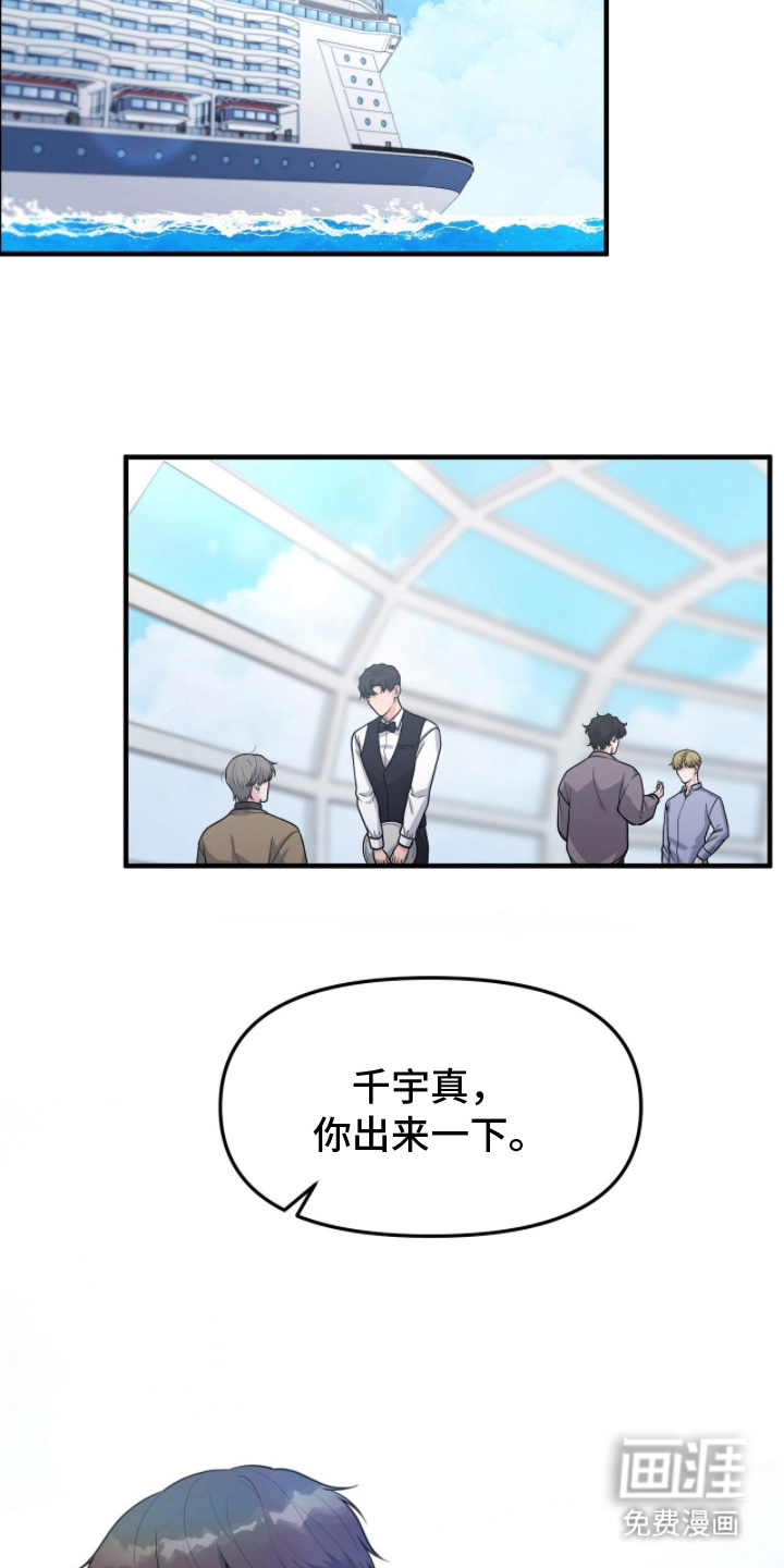 VVIP禁区第5话图