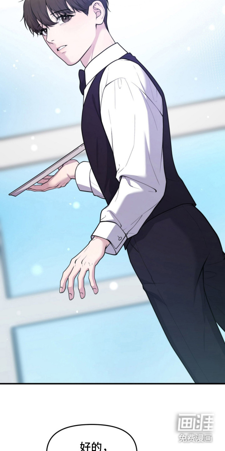 VVIP禁区第5话图