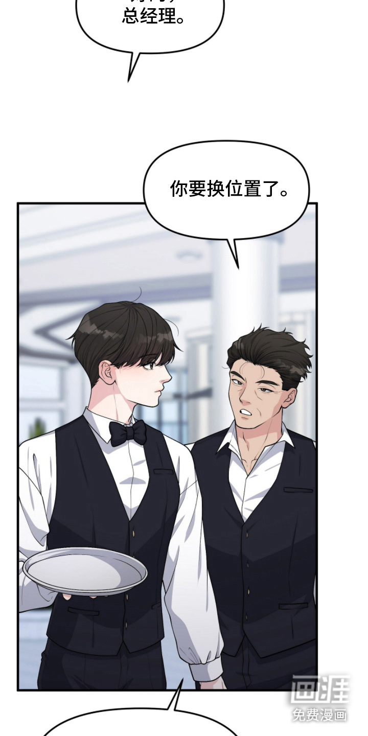 VVIP禁区第5话图