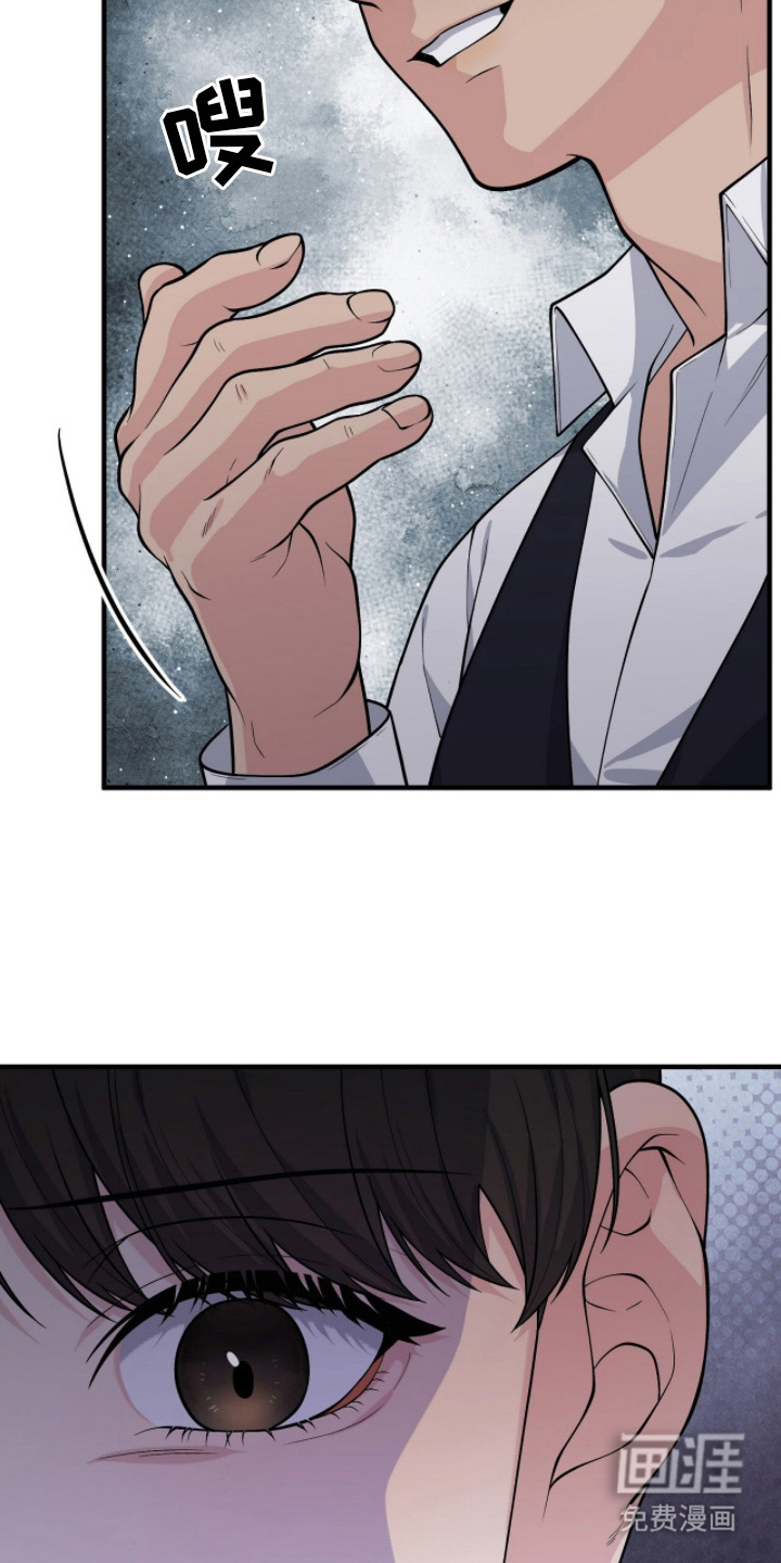 VVIP禁区第5话图