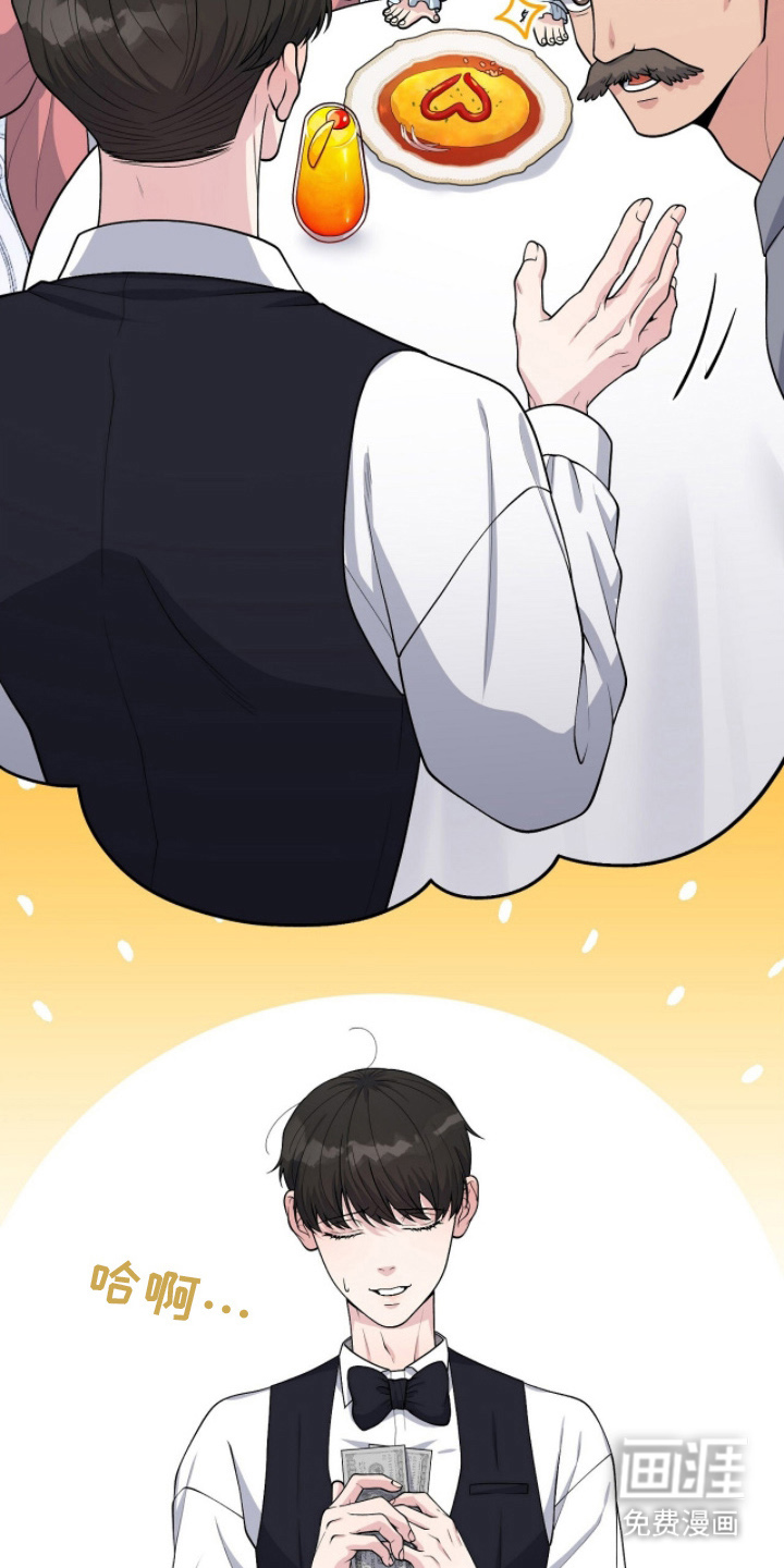 VVIP禁区第6话图