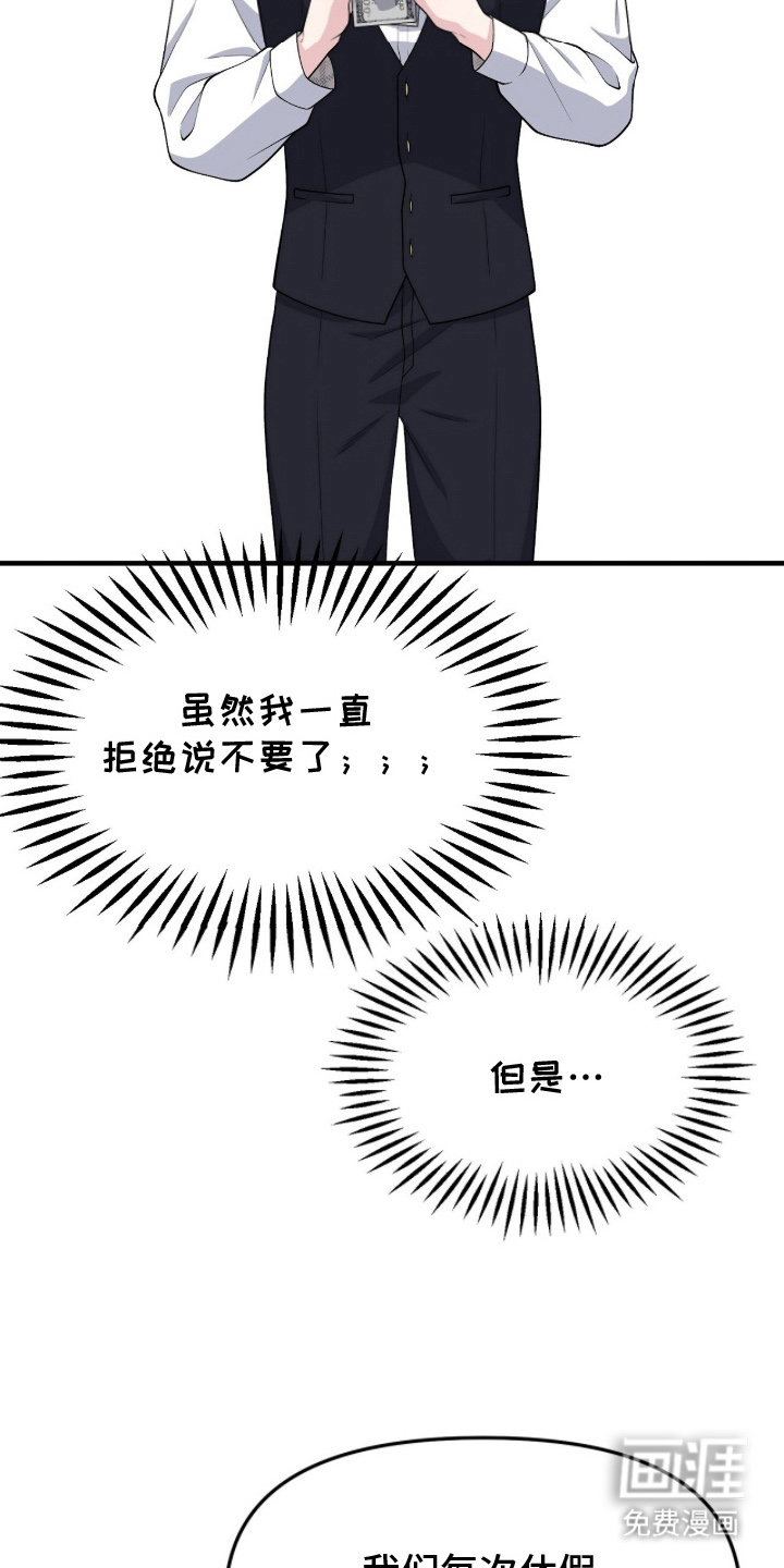 VVIP禁区第6话图