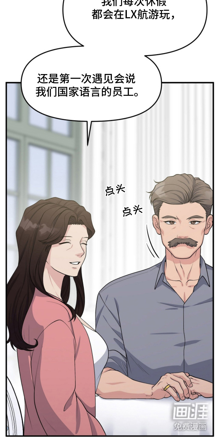 VVIP禁区第6话图