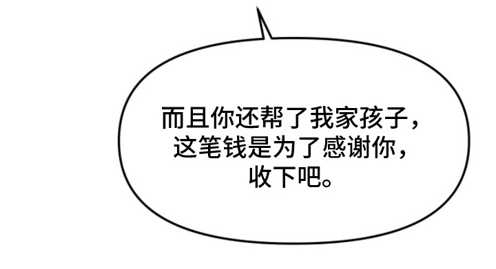 VVIP禁区第6话图