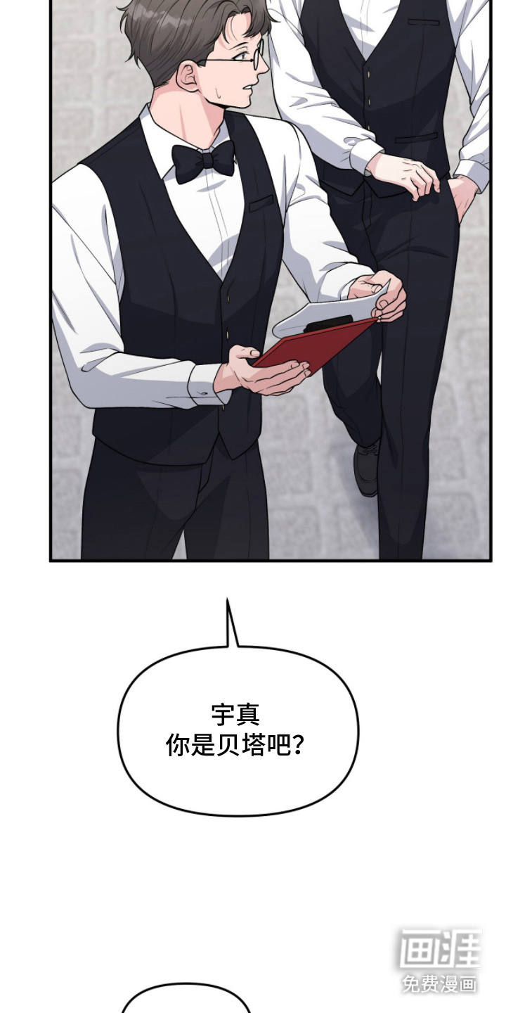 VVIP禁区第6话图