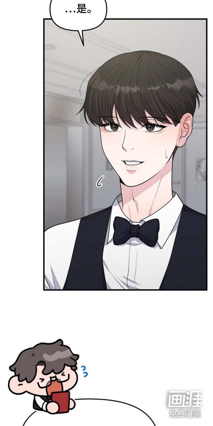 VVIP禁区第6话图