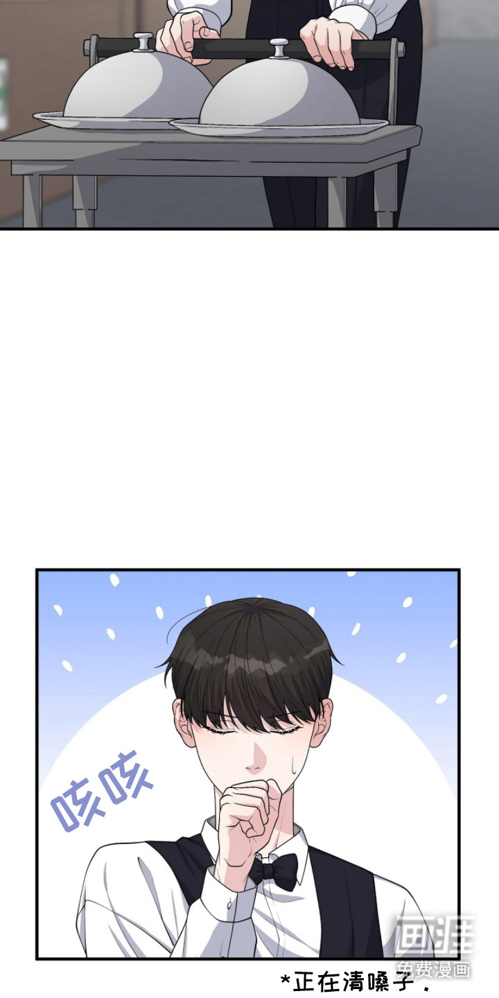 VVIP禁区第6话图