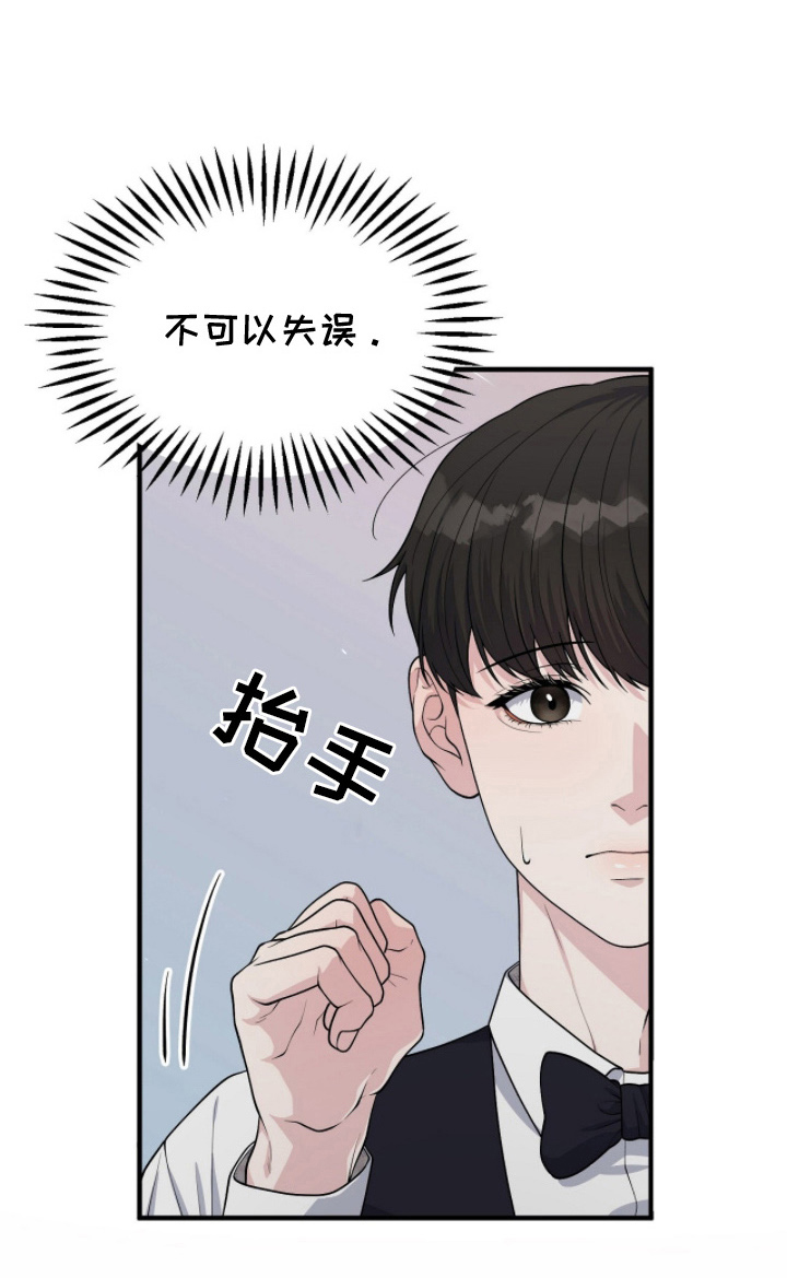 VVIP禁区第6话图