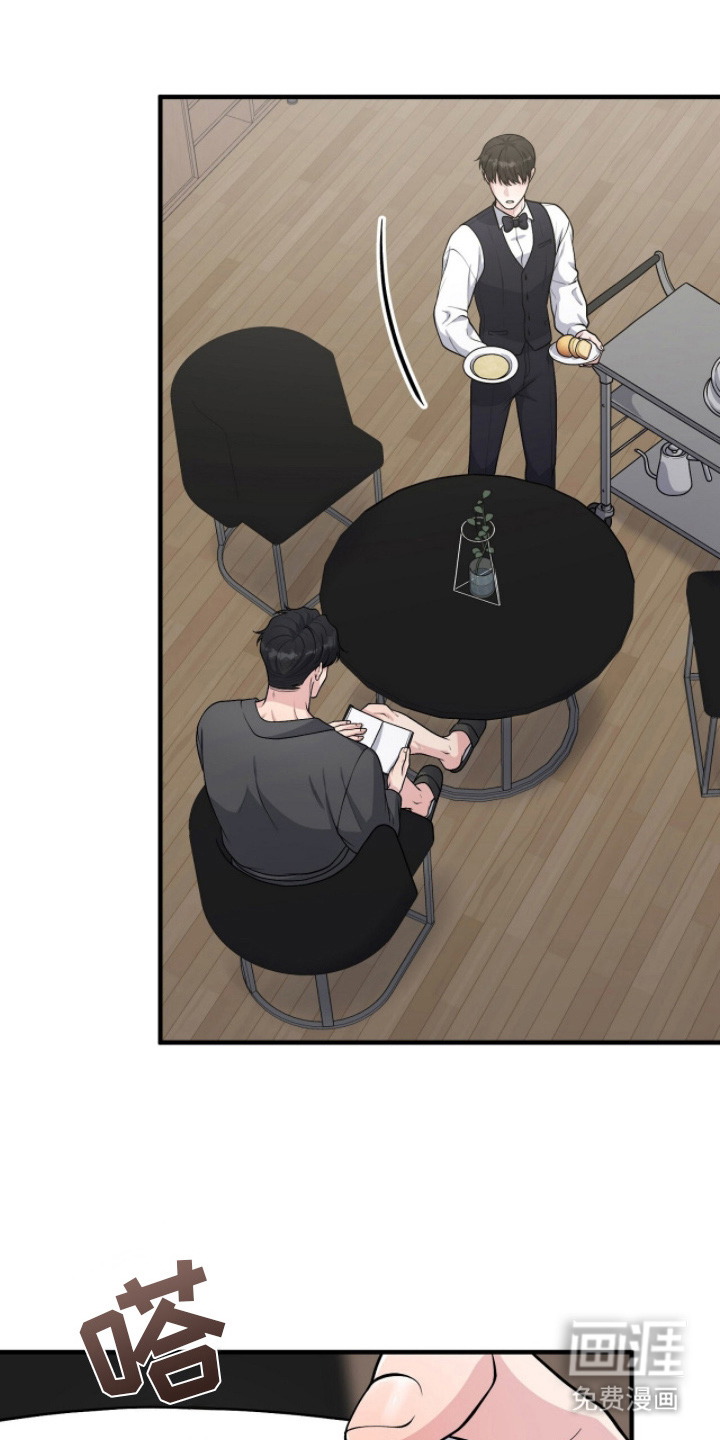 VVIP禁区第7话图