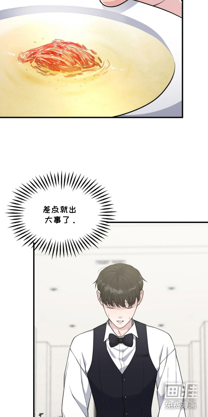 VVIP禁区第7话图