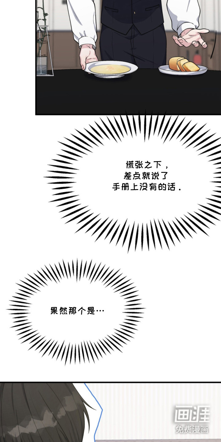 VVIP禁区第7话图