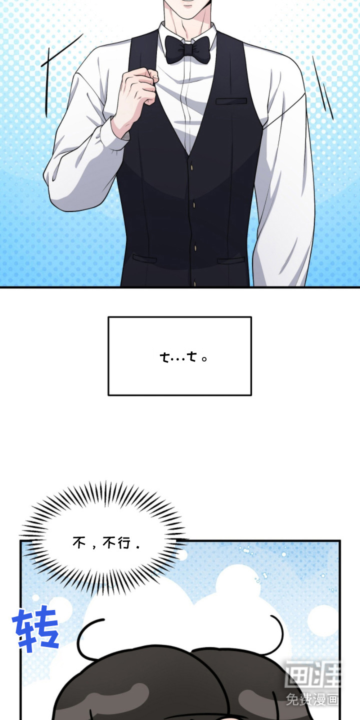 VVIP禁区第7话图