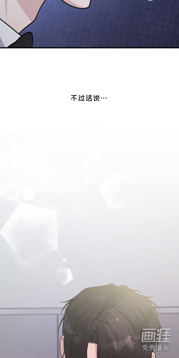 VVIP禁区第7话图