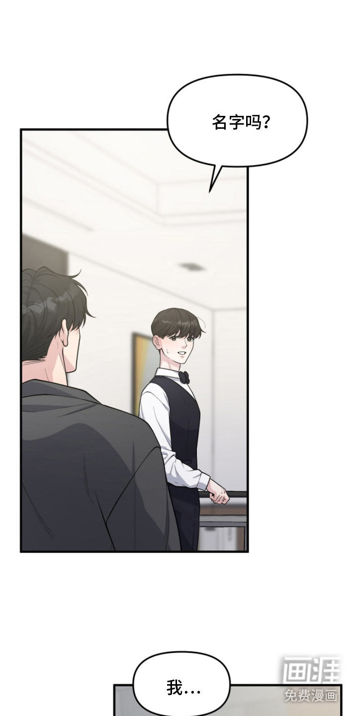 VVIP禁区第8话图