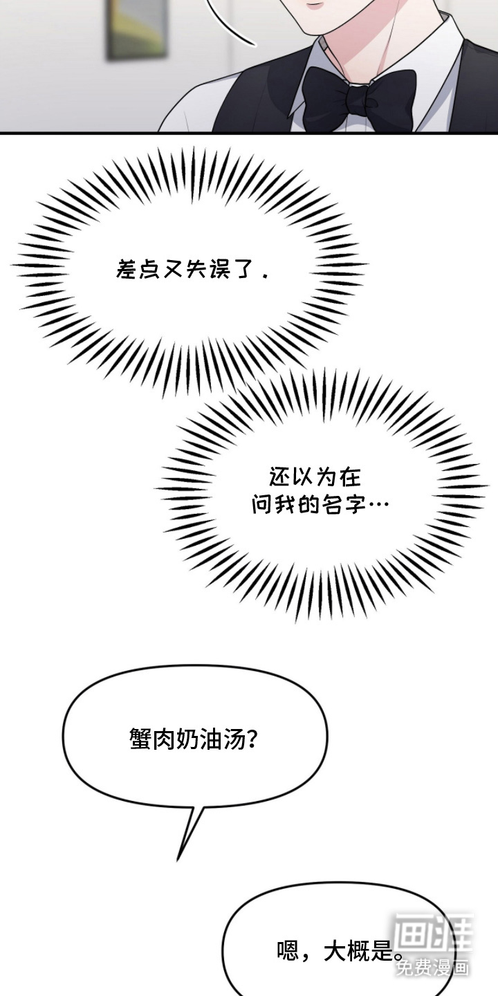 VVIP禁区第8话图