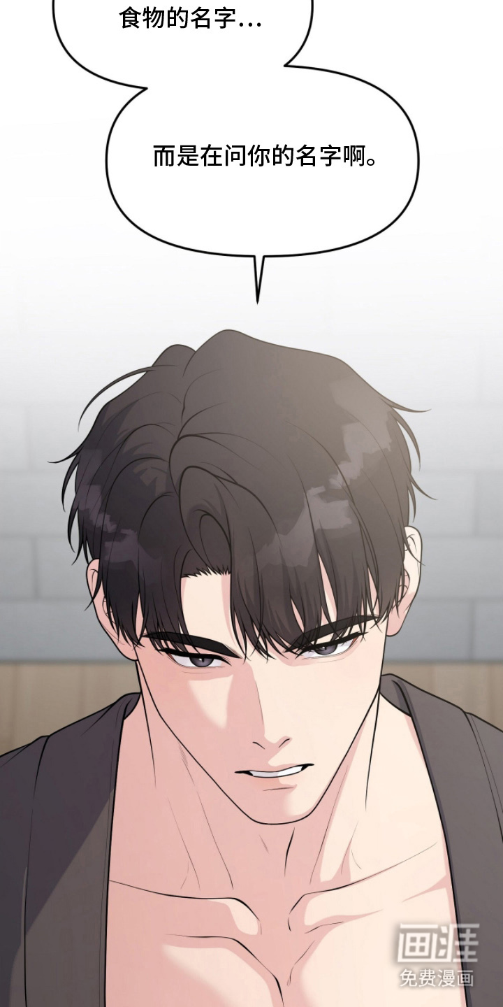 VVIP禁区第8话图