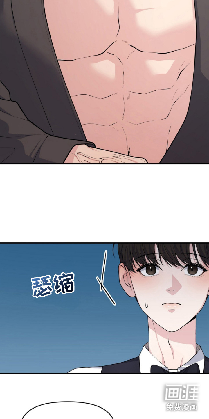 VVIP禁区第8话图