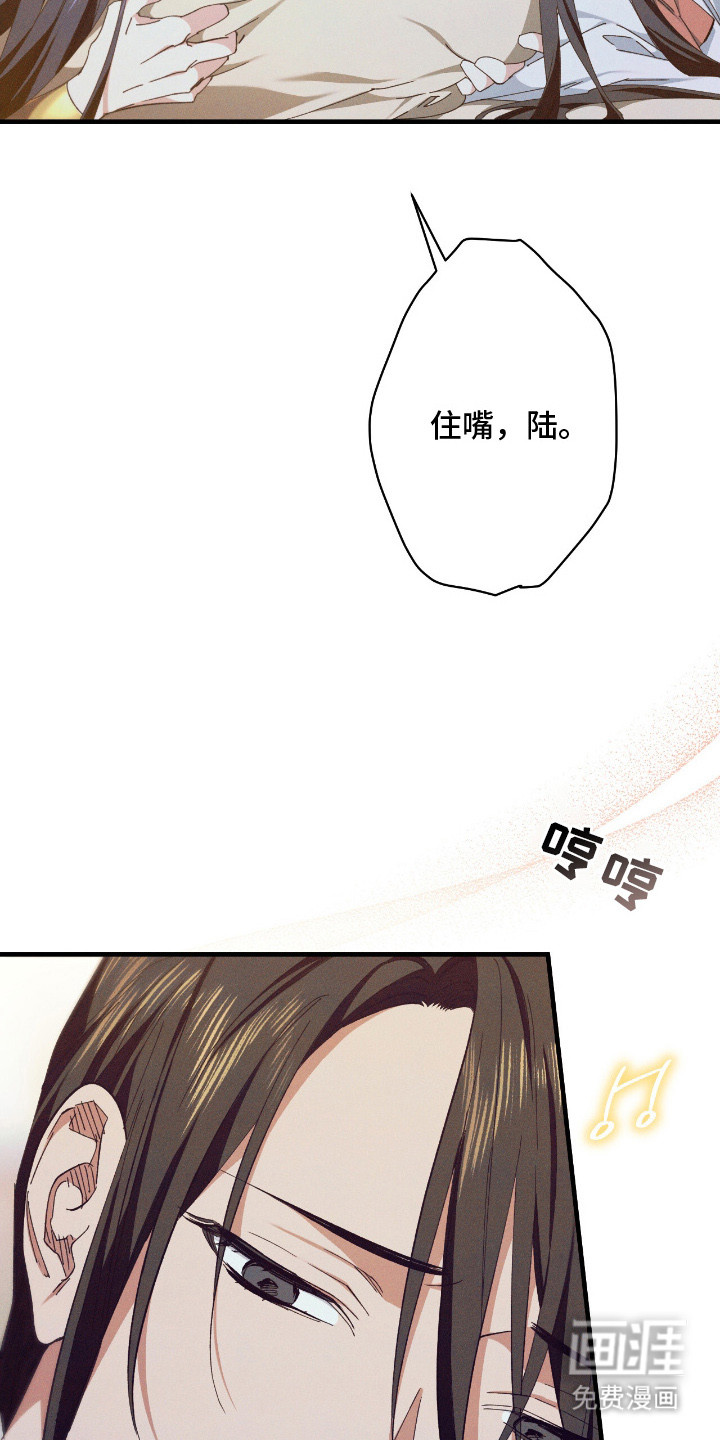 金砂迷瞳漫画-图4