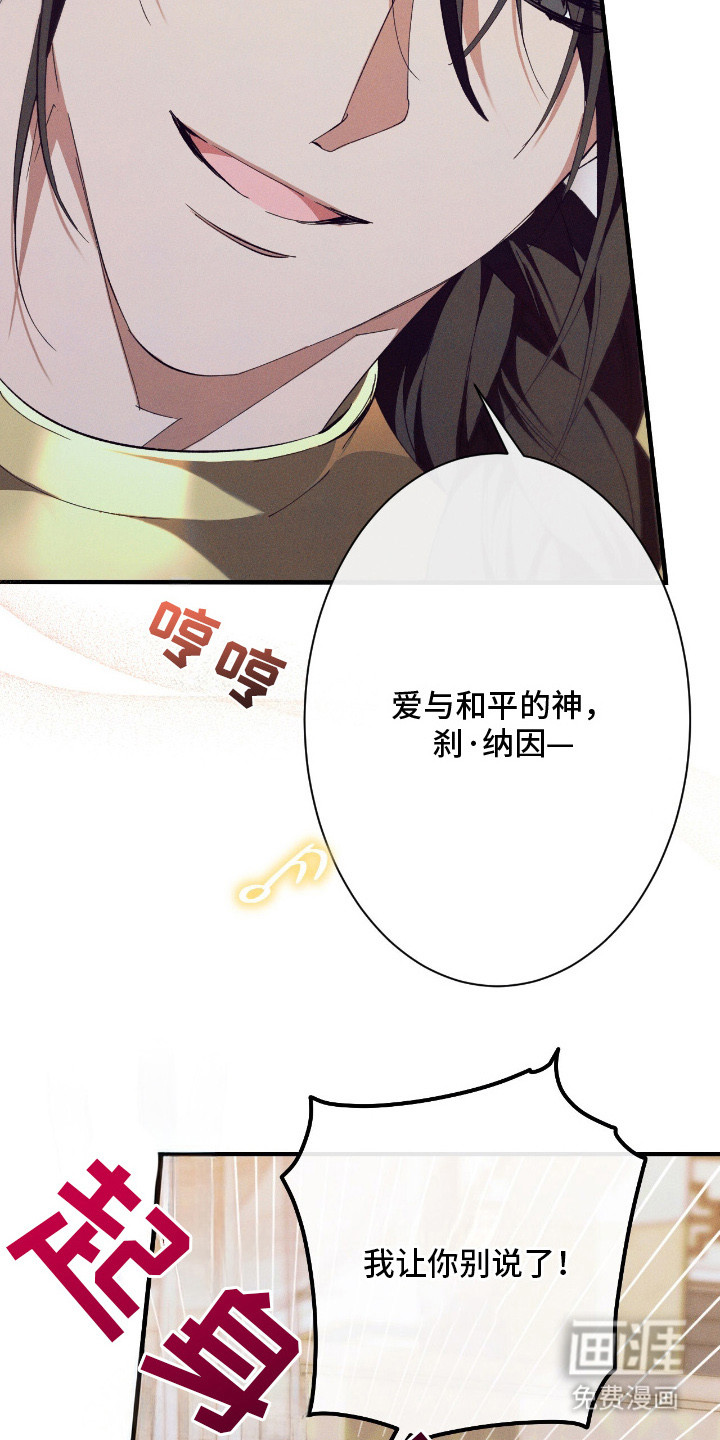 金砂迷瞳漫画-图5