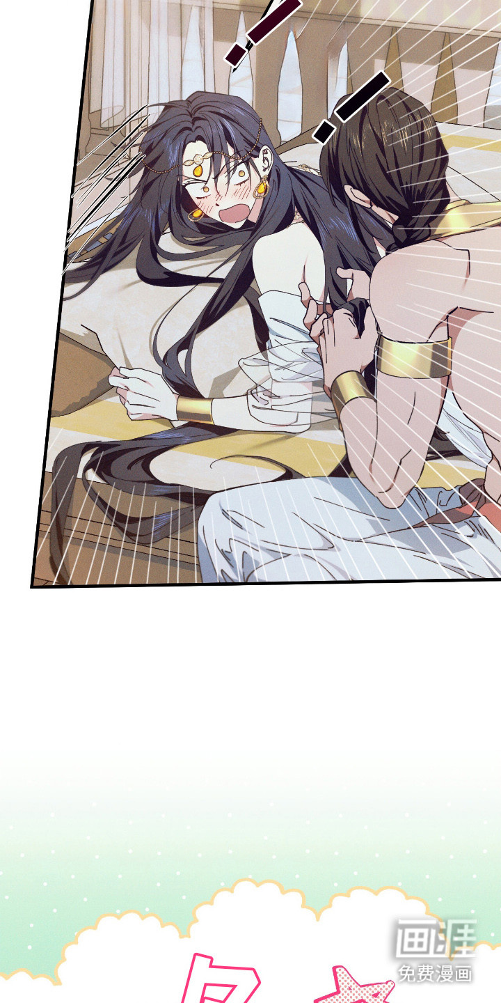 金砂迷瞳漫画-图6