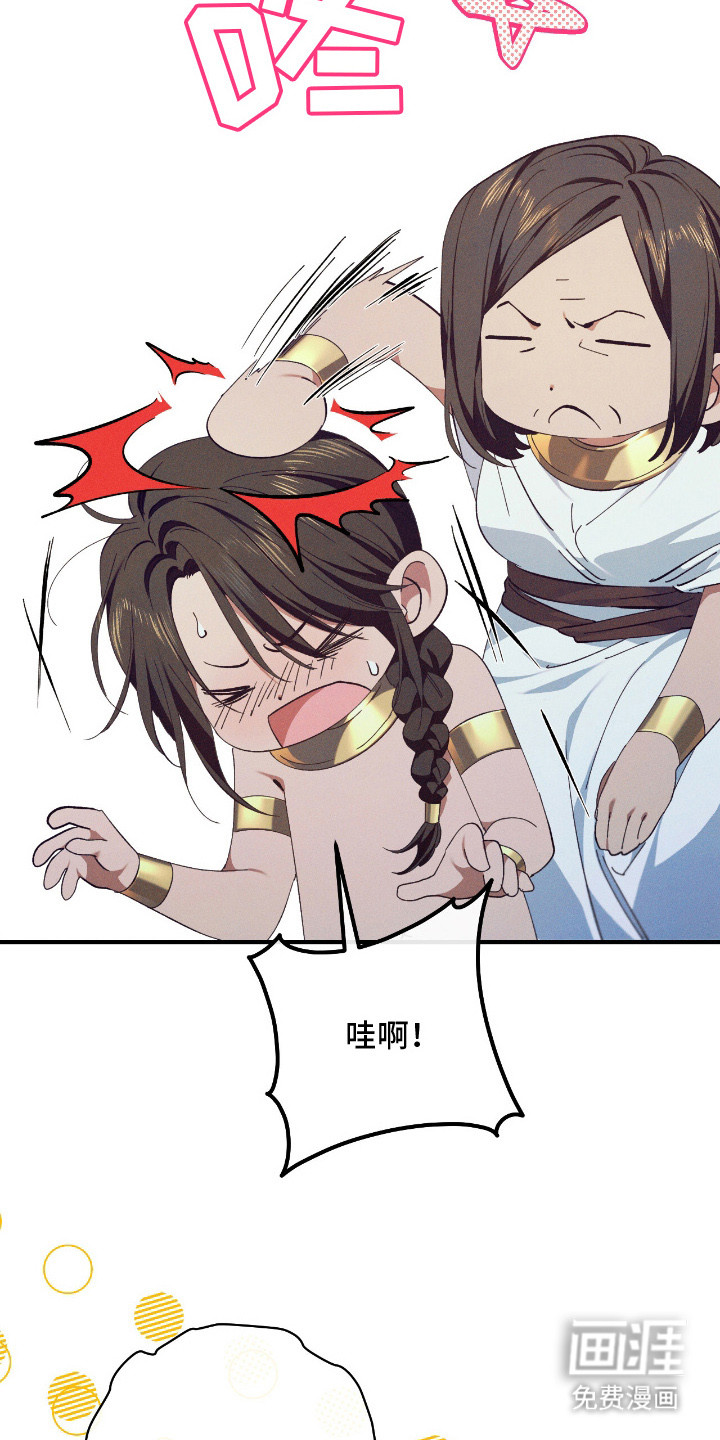 金砂迷瞳漫画-图7