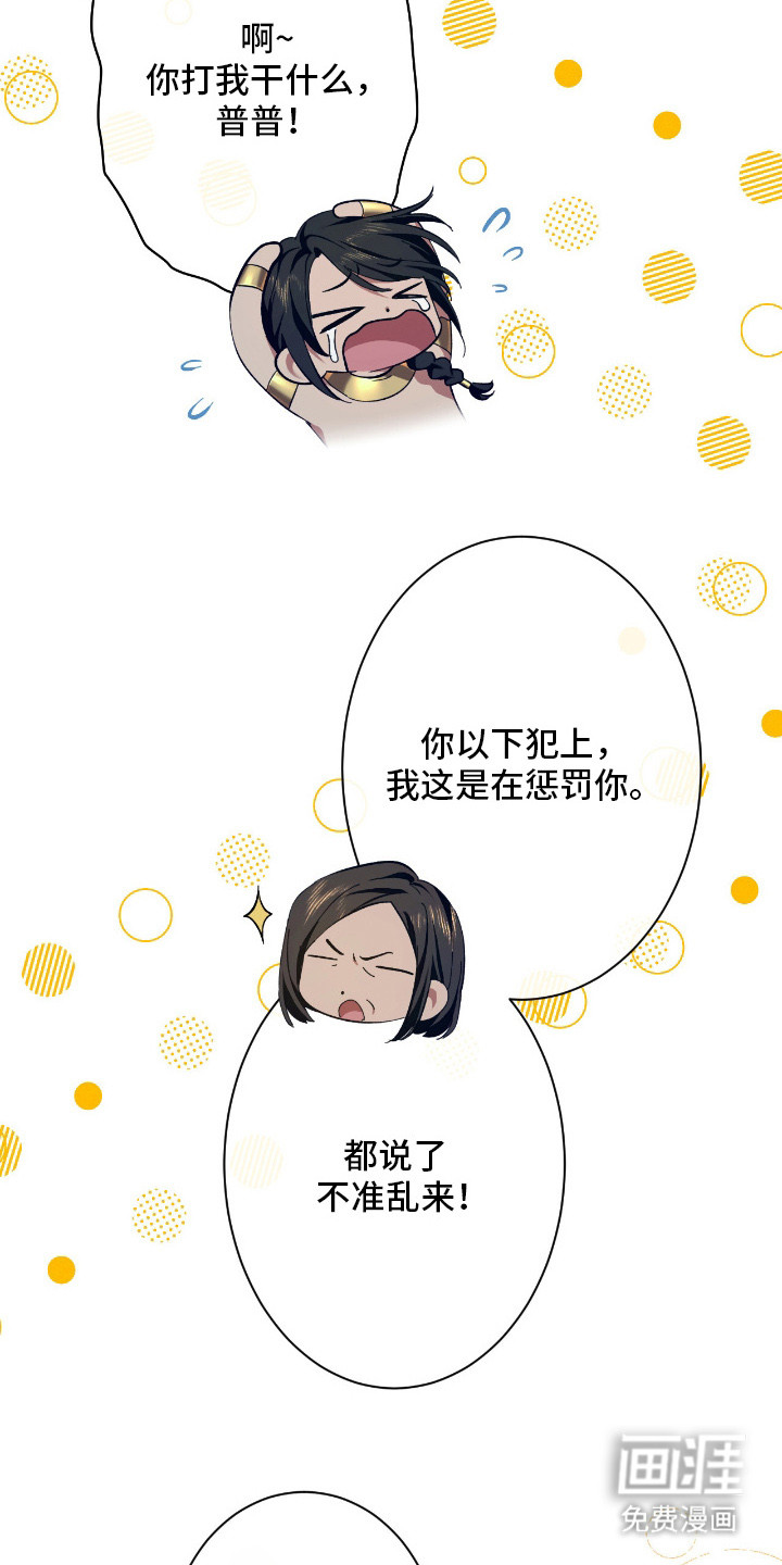 金砂迷瞳漫画-图8