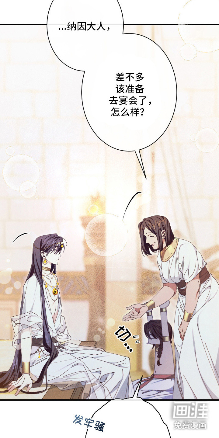 金砂迷瞳漫画-图9