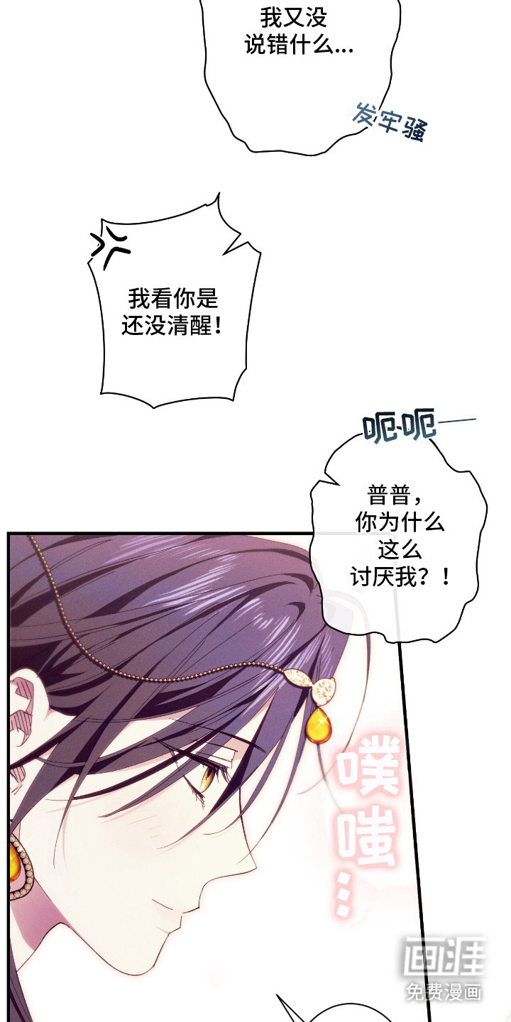 金砂迷瞳漫画-图10