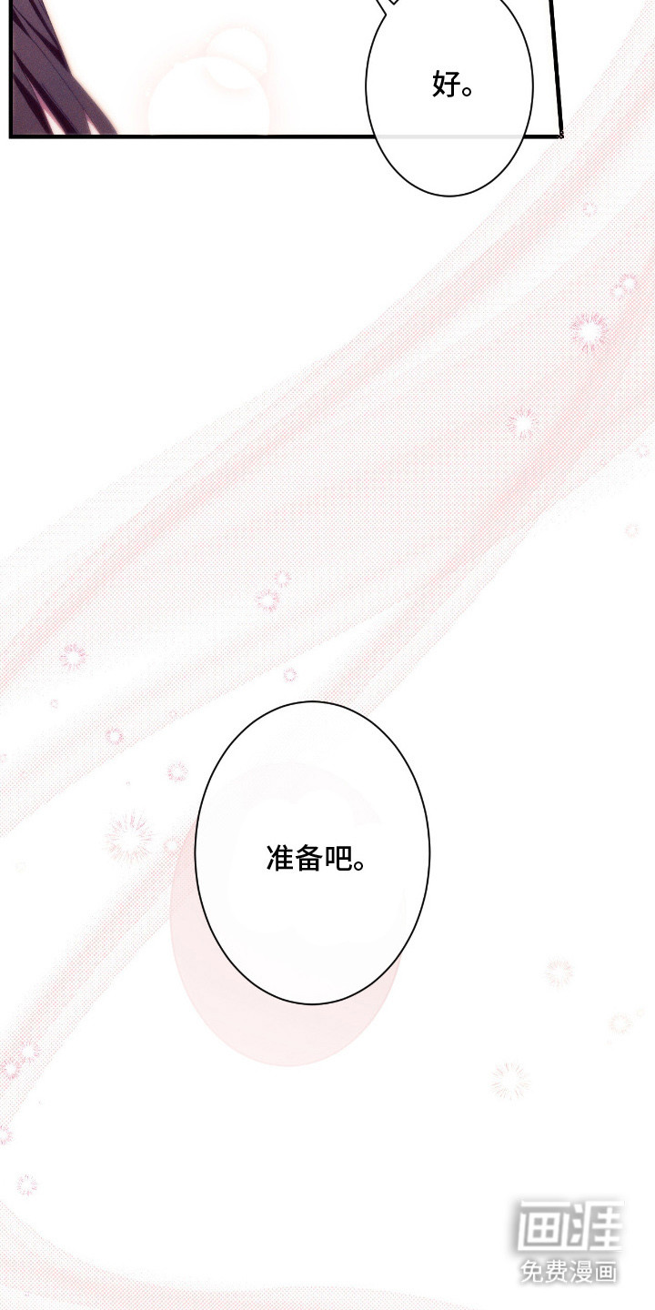 金砂迷瞳漫画-图11
