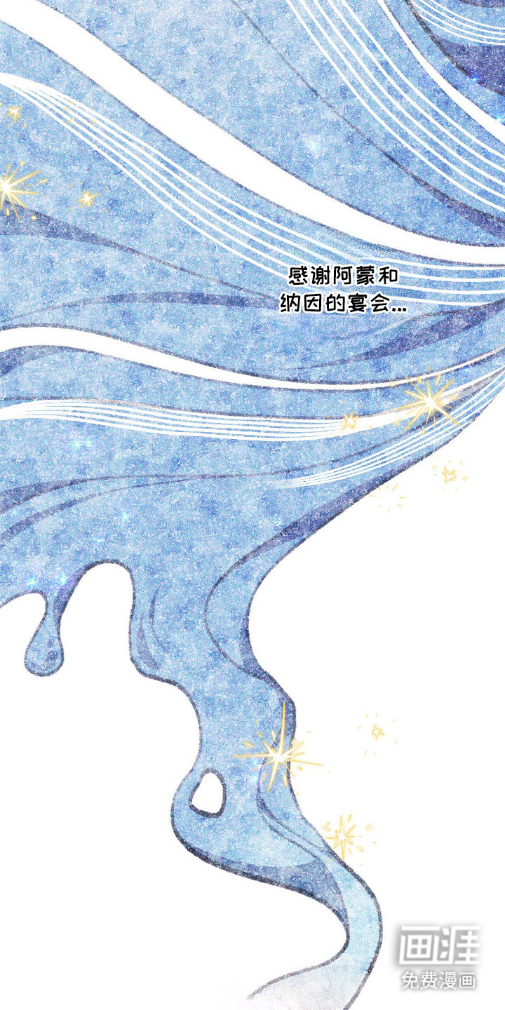 金砂迷瞳漫画-图16