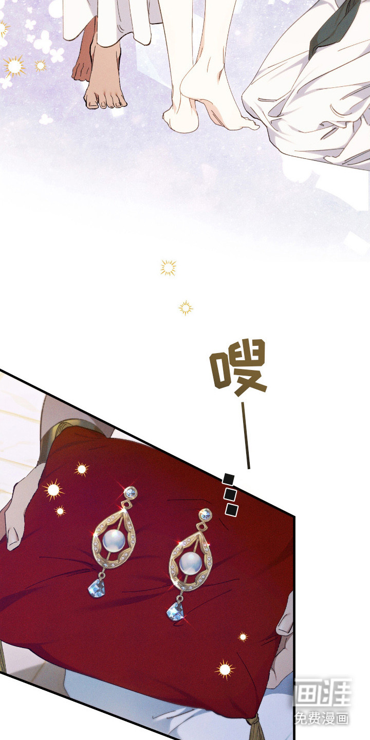 金砂迷瞳漫画-图19