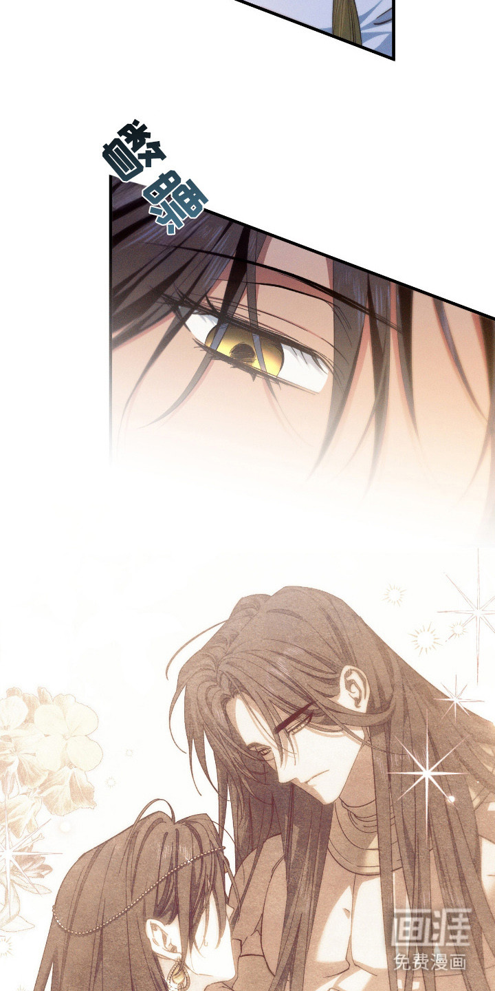 金砂迷瞳漫画-图20