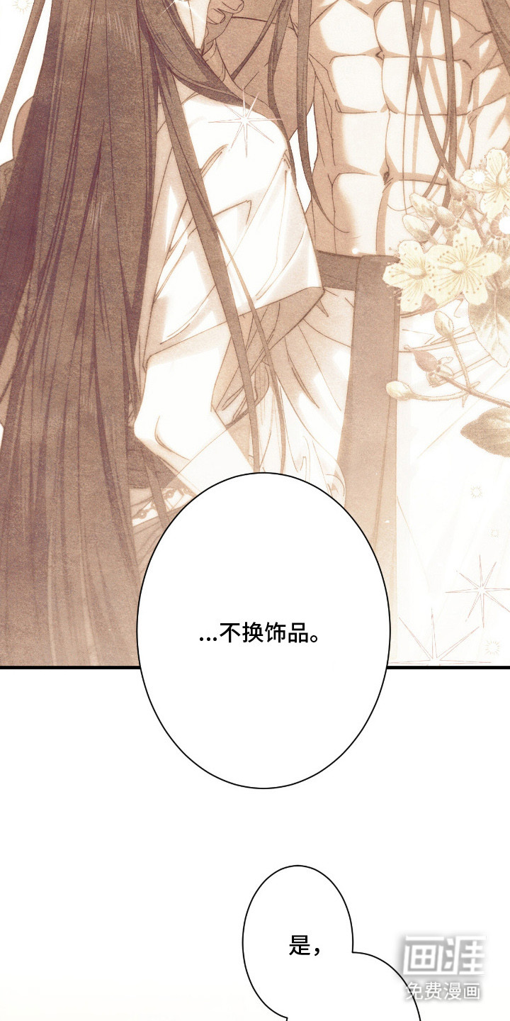金砂迷瞳漫画-图21