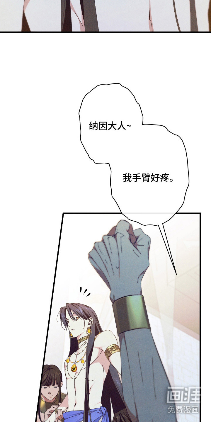 金砂迷瞳漫画-图23