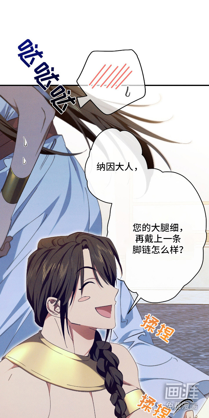 金砂迷瞳漫画-图6
