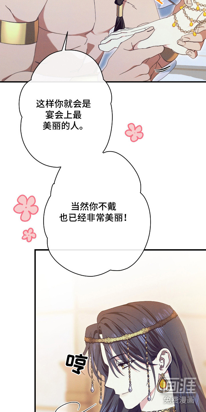 金砂迷瞳漫画-图7