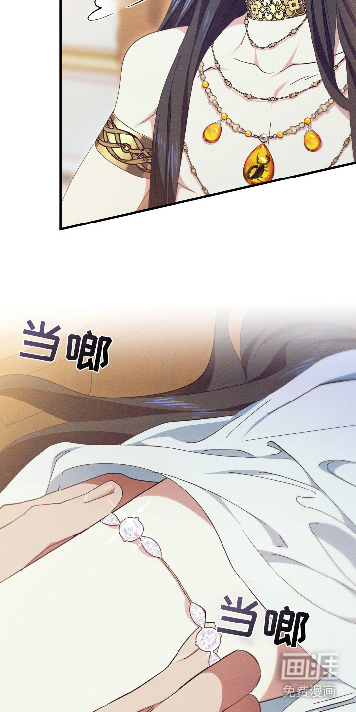 金砂迷瞳漫画-图8