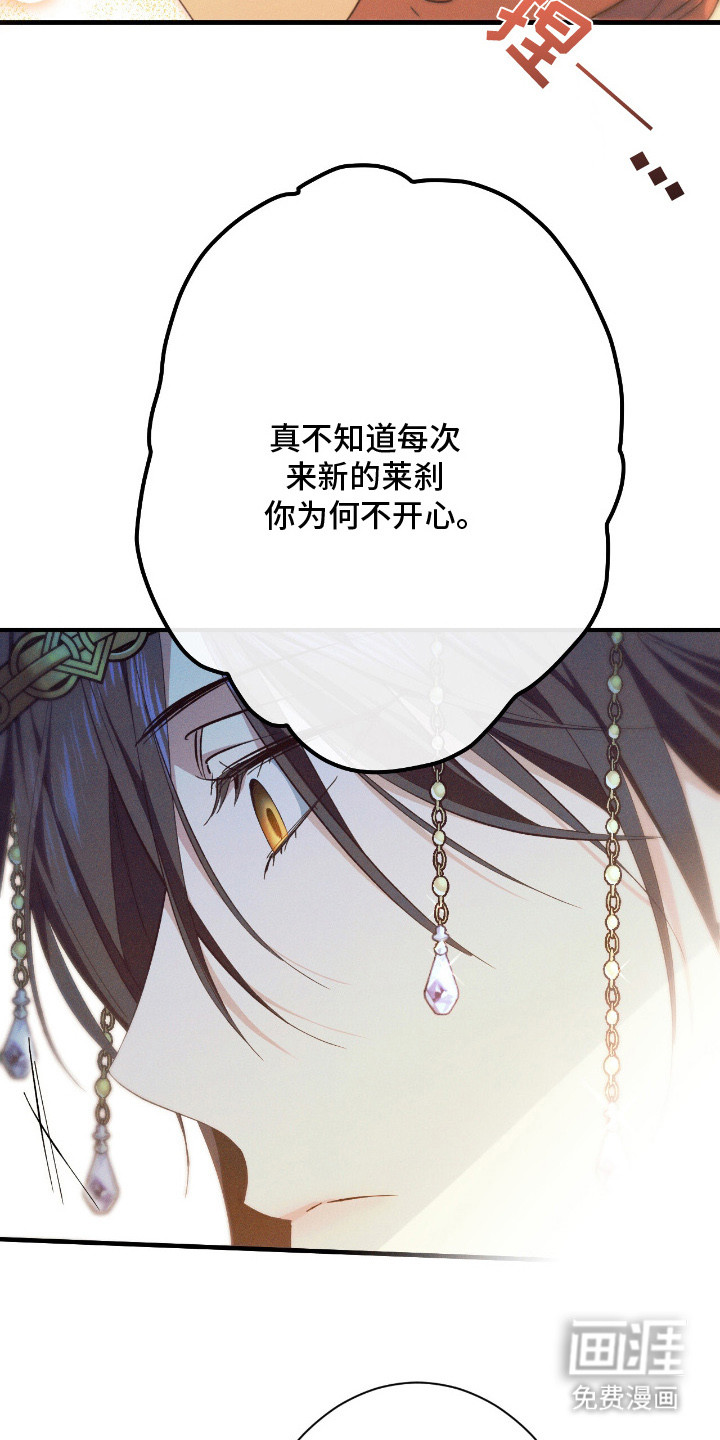 金砂迷瞳漫画-图11