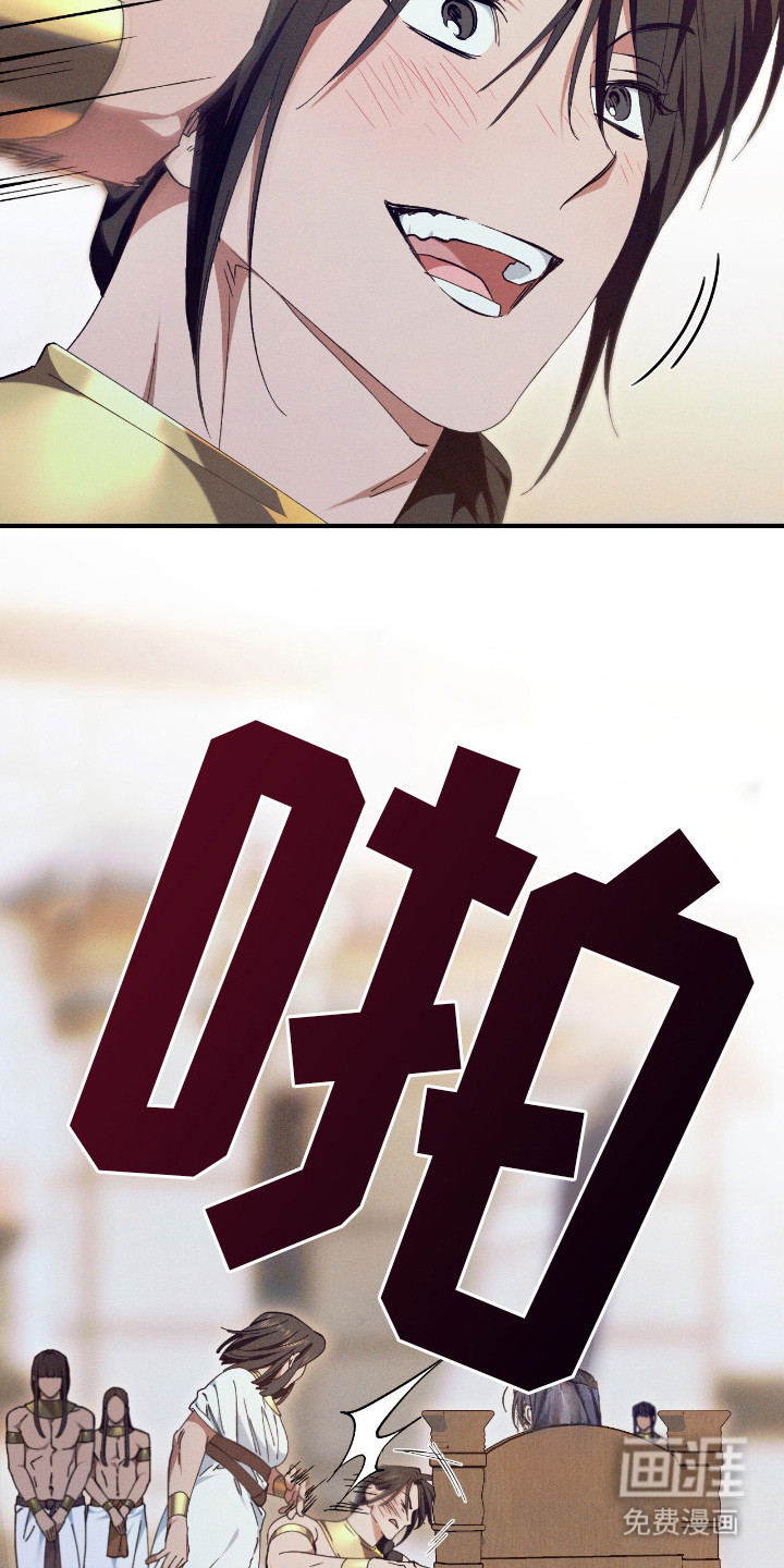 金砂迷瞳漫画-图14