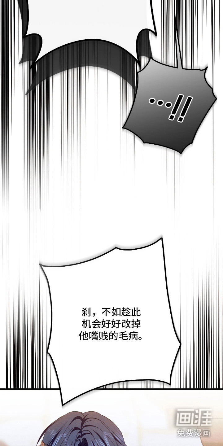 金砂迷瞳漫画-图17