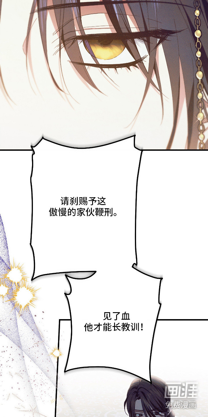 金砂迷瞳漫画-图19