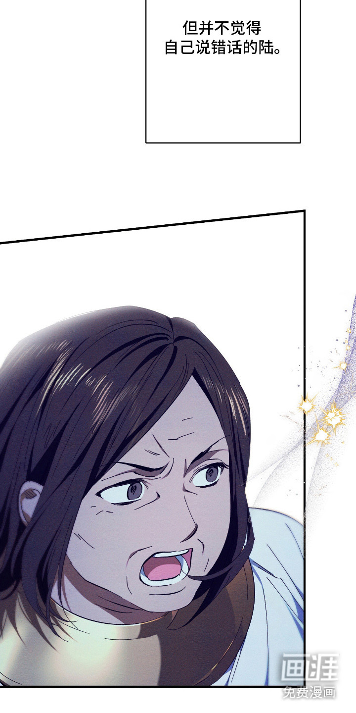 金砂迷瞳漫画-图21