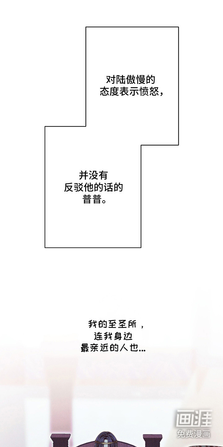 金砂迷瞳漫画-图22