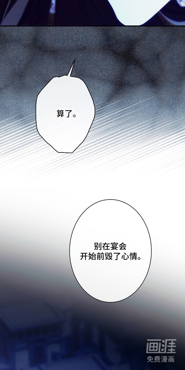 金砂迷瞳漫画-图26